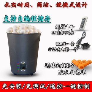 Table Tennis Automatic Ball Machine for Exam Practice, Rechargeable, Portable, Teaching and Training, Home Use, Full Metal Mechanism