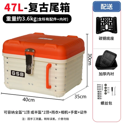 Motorcycle Trunk, Large-Capacity Trunk, Motorcycle trunk - 47lorange-rice-lining