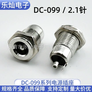 DC电源插座DC-099 短螺纹带螺母电源母座 5521 5525打印机充电孔