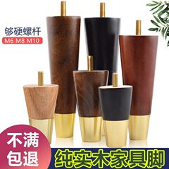 木の家具の足のソファーの足のお茶の何足のテレビの棚の足のベッドの棚は足のマットの食器棚の木の足のスクリューの金を支えて通用します。