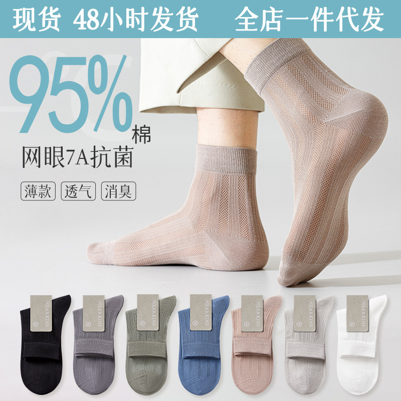 Cotton Socks Men's Deodorant and Sweat-Absorbent Summer Thin 7A Antibacterial Breathable Cool Boneless Socks Medium and Short Cotton Socks Wholesale
