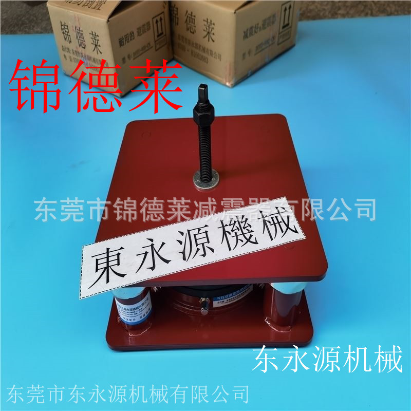注塑机减震器 锦德莱防震垫 减少三坐标震动装置找东永源