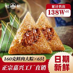 Jiaxing Vacuum Fresh Meat Rice Dumplings, Egg Yolk Fresh Meat Rice Dumplings, Dragon Boat Festival Breakfast, Large Rice Dumpling Gift Box, Free Shipping, Fast Food Wholesale