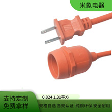 ETL美规二插二芯SVT橙色防水灯头线  户外吊挂盐灯螺口灯泡电源线