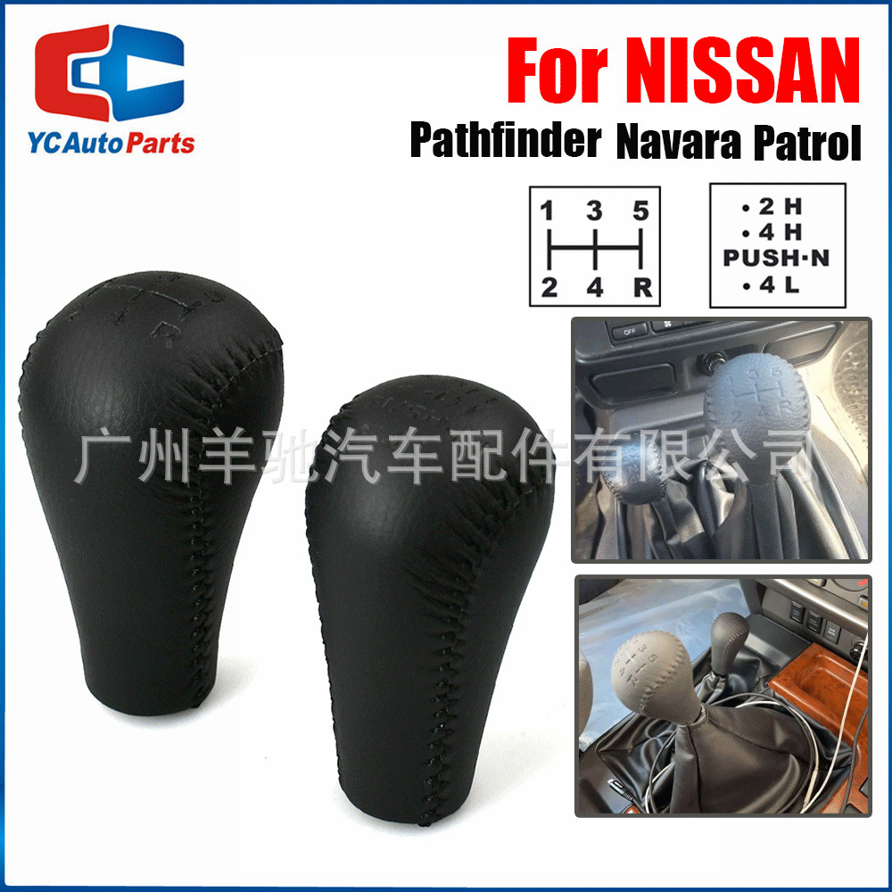 Aplicable a Nissan Pathfinder R51 Toule Navara D40 maneja de cambio de velocidad cabeza de bola de mano