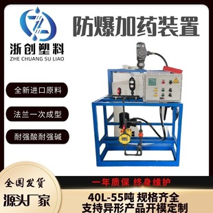 PE pharmaceutical mixing device tap water station dosing box PAC mixing liquid mixing medicine barrel flocculant mixing tank
