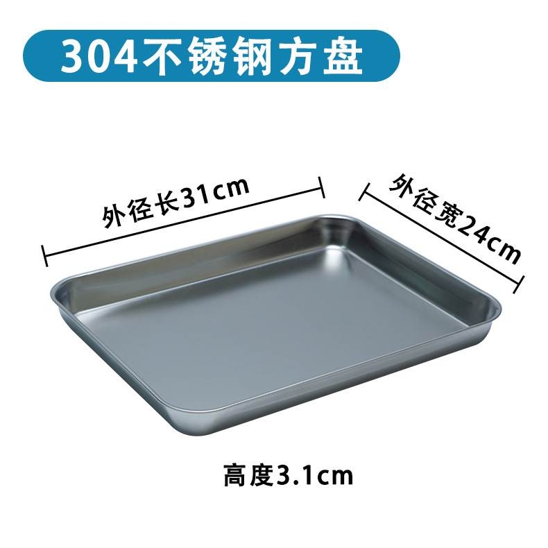 304 ステンレス鋼角皿、厚みのある大型食器角皿、抗ヨード消毒皿、ドレッシング交換皿、手術器具トレイ|undefined