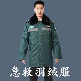 120急救羽绒服护士棉袄冬中长款加厚急诊科棉服公共卫生值班大衣