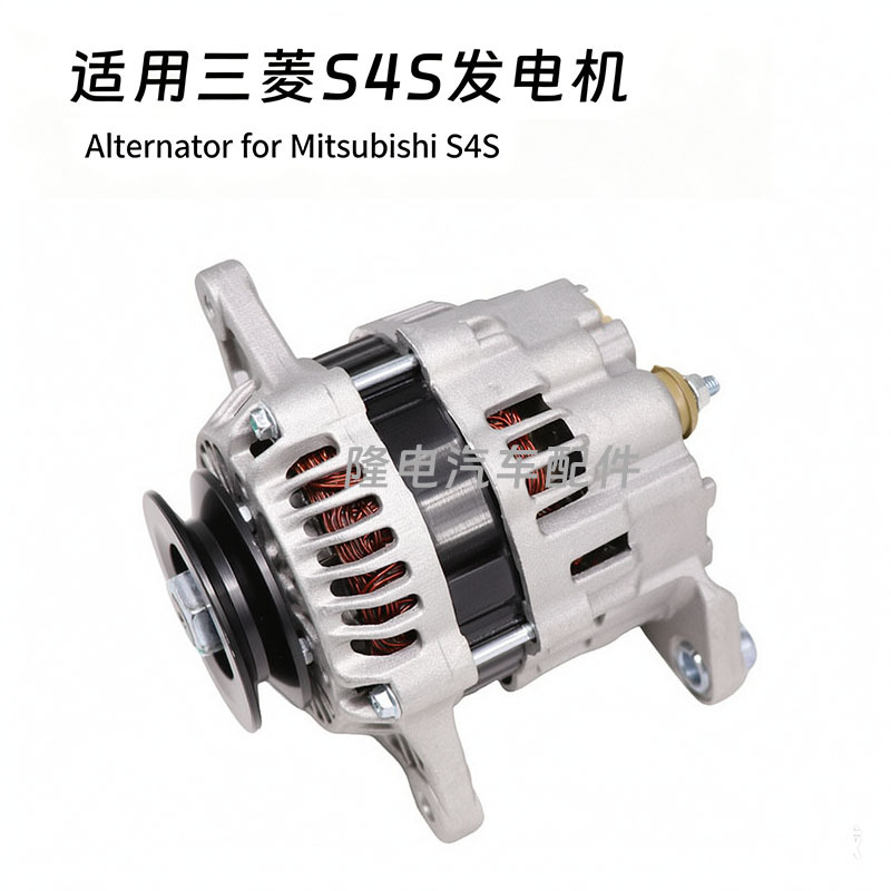 Suitable for Mitsubishi S4S forklift 32A68-10201 generator