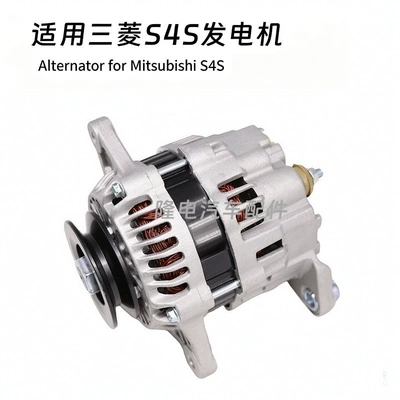 Suitable for Mitsubishi S4S forklift 32A68-10201 generator