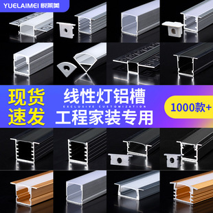 led strip light embedded linear light embedded lamp slot linear light bar linear light aluminum slot cabinet light