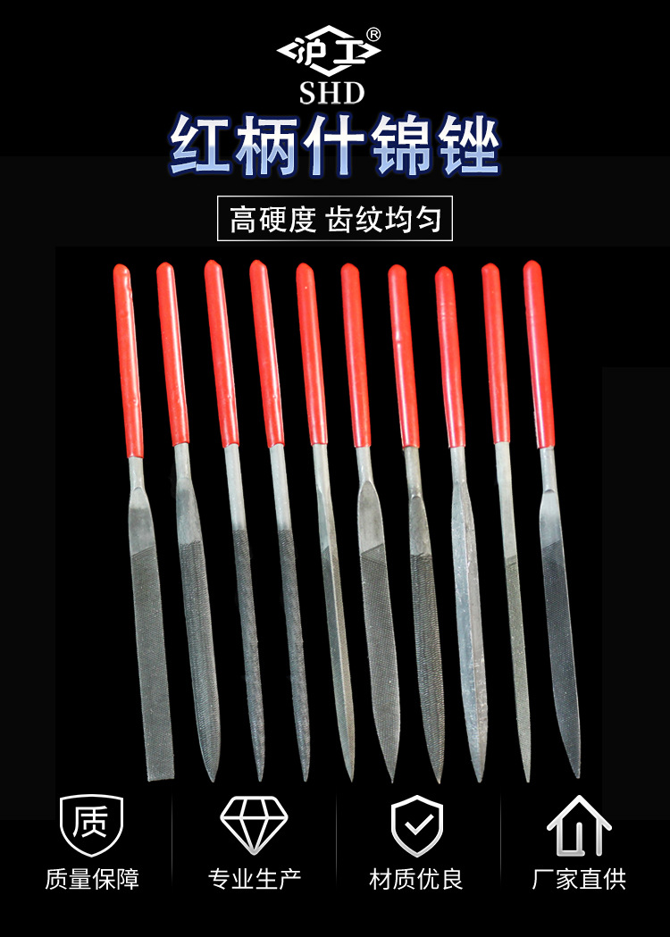 红柄什锦锉详情_01.jpg