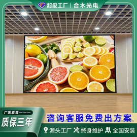 室内高清led显示屏小间距P1.5会议室公司前台展厅全彩大屏幕无缝