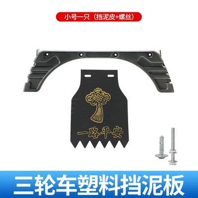 Electric vehicle fender Plastic Rear Fender Integrated Rear - small-size-single-integrated-thickened-fender