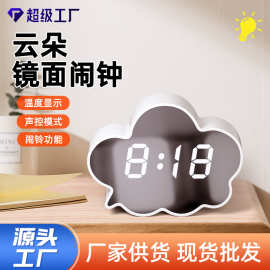 跨境简约ins云朵镜面时钟卧室客厅智能声控感应云朵趣味贪睡闹钟