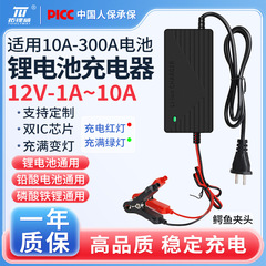 12v5aリチウム電池充電器12v10a屋外移動電源リチウム電池専用充電器12.6v14.6