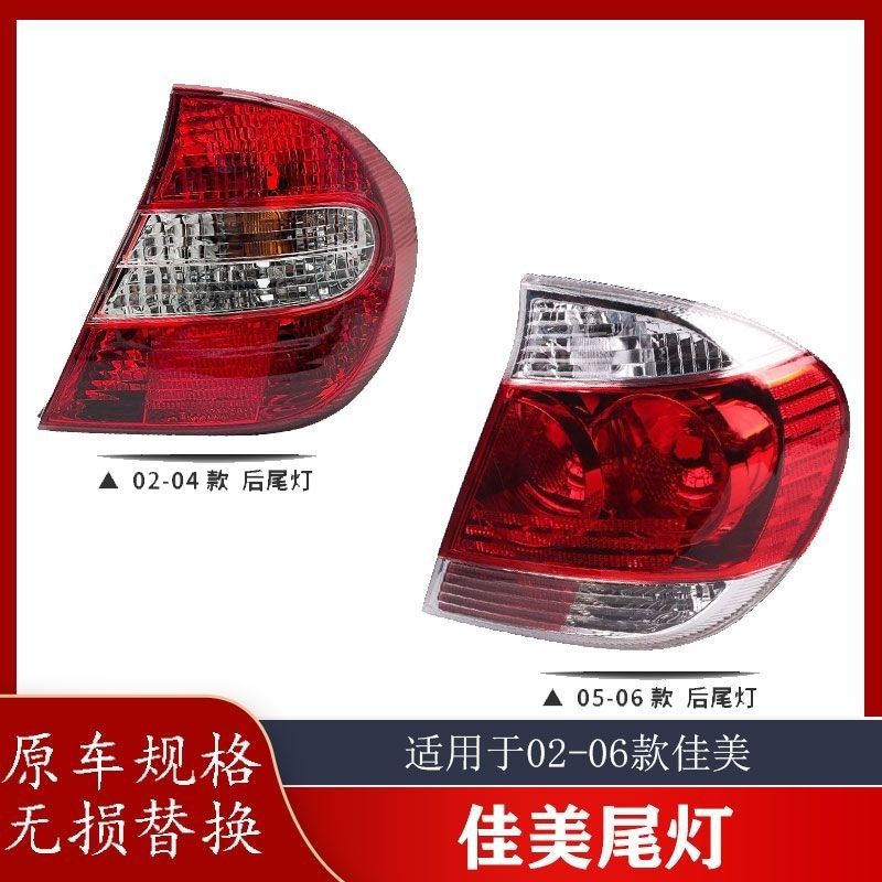 Suitable for 02 03 04 05 Toyota Camry Rear Tail Light Rear Brake Light Rear Lamp Cover Assembly Wholesale