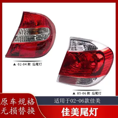 Suitable for 02 03 04 05 Toyota Camry Rear Tail Light Rear Brake Light Rear Lamp Cover Assembly Wholesale (Avtomobil arxa fənərləri) - model-02-04-main-driver-auxiliary-factory-is-not-guaranteed