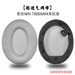 �m��SONY����WH-1000XM4�^��ʽ���C���o�׶��ֺ��d����Q���