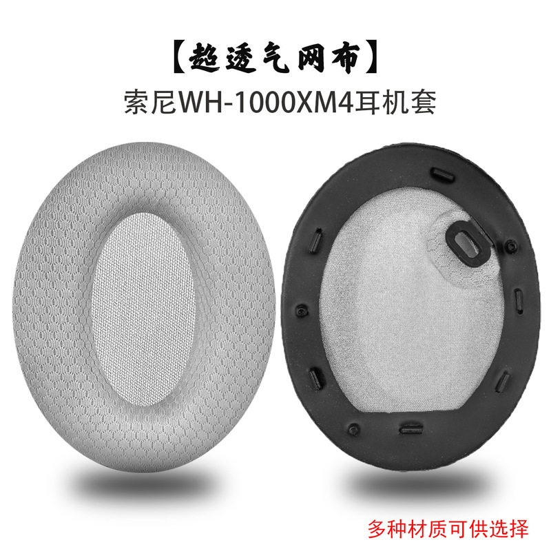 Suitable for Sony Sony Wh-1000Xm4 Over-Ear Headphones Protective Cover Earmuff Sponge Cover Replacement Accessories Suitable for Sony Sony Wh-1000Xm4 Over-Ear Headphones Protective Cover Earmuff Sponge Cover Replacement Accessories
