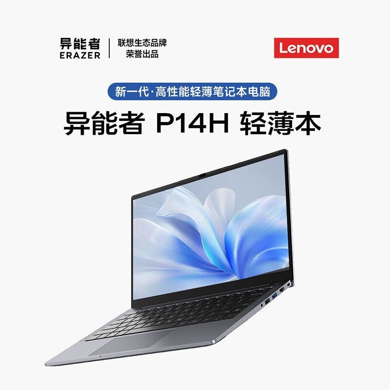 Lenovo Erazer P14H-N: A lightweight and portable laptop for office use Lenovo Erazer P14H-N: A lightweight and portable laptop for office use