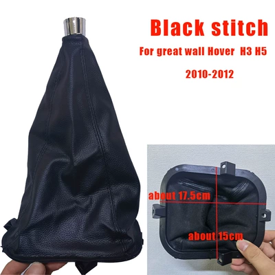 Cab and accessories H5 car gear lever handball - 10-12-black-wire-dust-cover-illustration