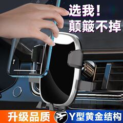 国境を越えた車の水平および垂直空気出口ナビゲーション耐衝撃携帯電話ホルダー自動ロックユニバーサル車の携帯電話ホルダー卸売