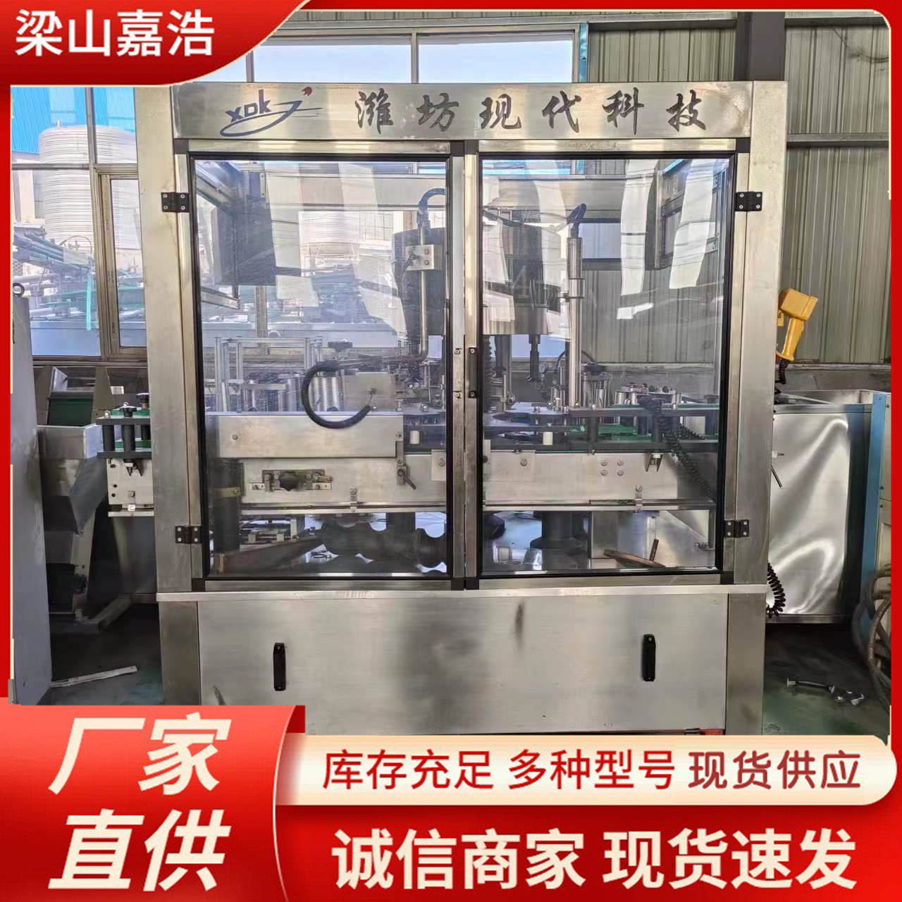 三标不干胶贴标机