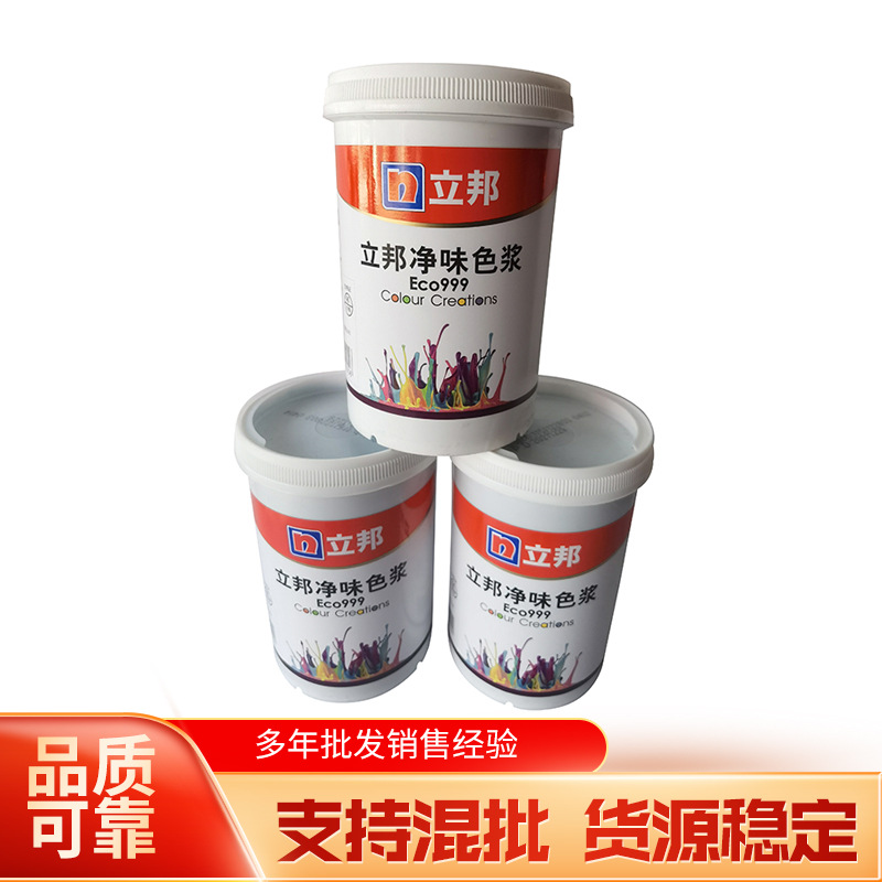 厂家供应1L装立邦净味色浆 可调色系列涂料 多色净味色浆批发