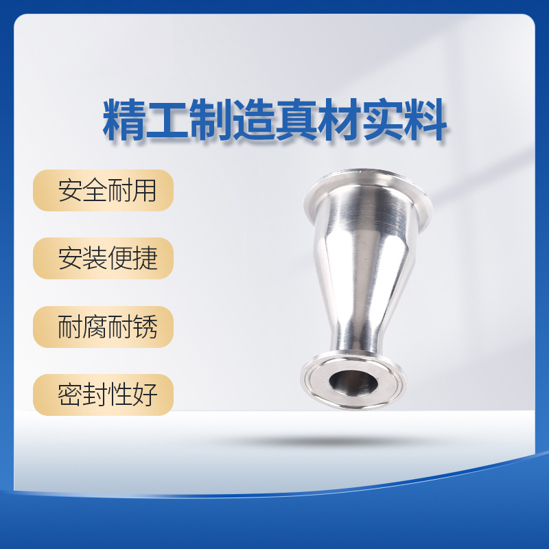 卫生级快装大小头316L不锈钢卡箍式同心变径管快开异径接头