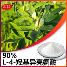 4-�u����������90%���J����ȡ�ﱣ��Ʒԭ�Ϸ�ĩ55399-93-4