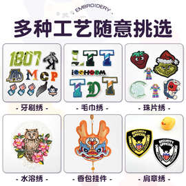 跨境电脑刺绣广告礼品钥匙扣挂件双面织唛锁边绣花文字刺绣定制