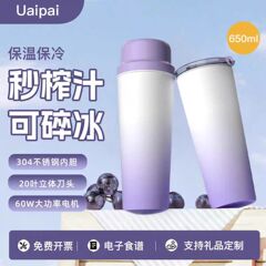 跨境简约款便捷榨汁机不锈钢水杯304保温杯高颜值随行冷热保温杯