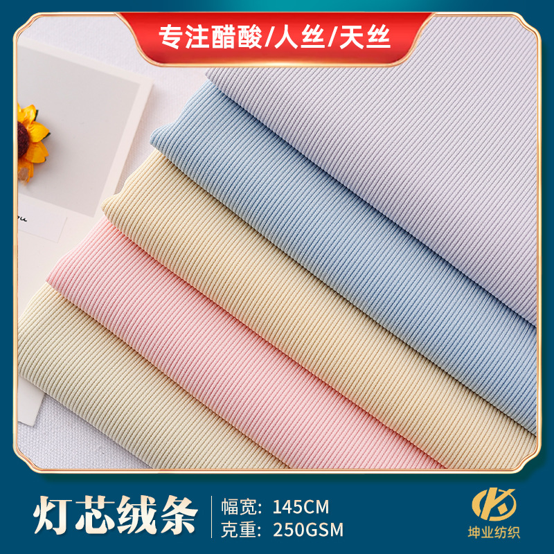 涤醋酸混纺面料 灯芯绒条布料 时装上衣连衣裙女装面料