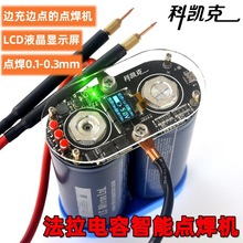 ���@�ǿ��p�}�_��������c���C18650�늳������C���ư�DIY�׼�