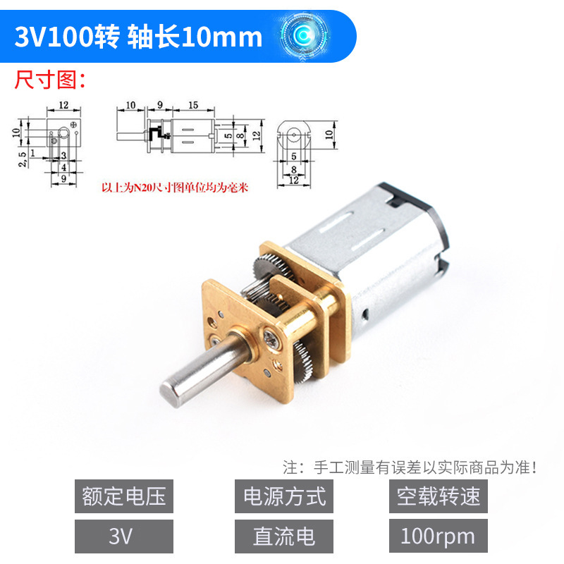 精密N20减速电机DC3V3.7V5V 6V直流慢速马达微型全金属齿轮减速箱|undefined