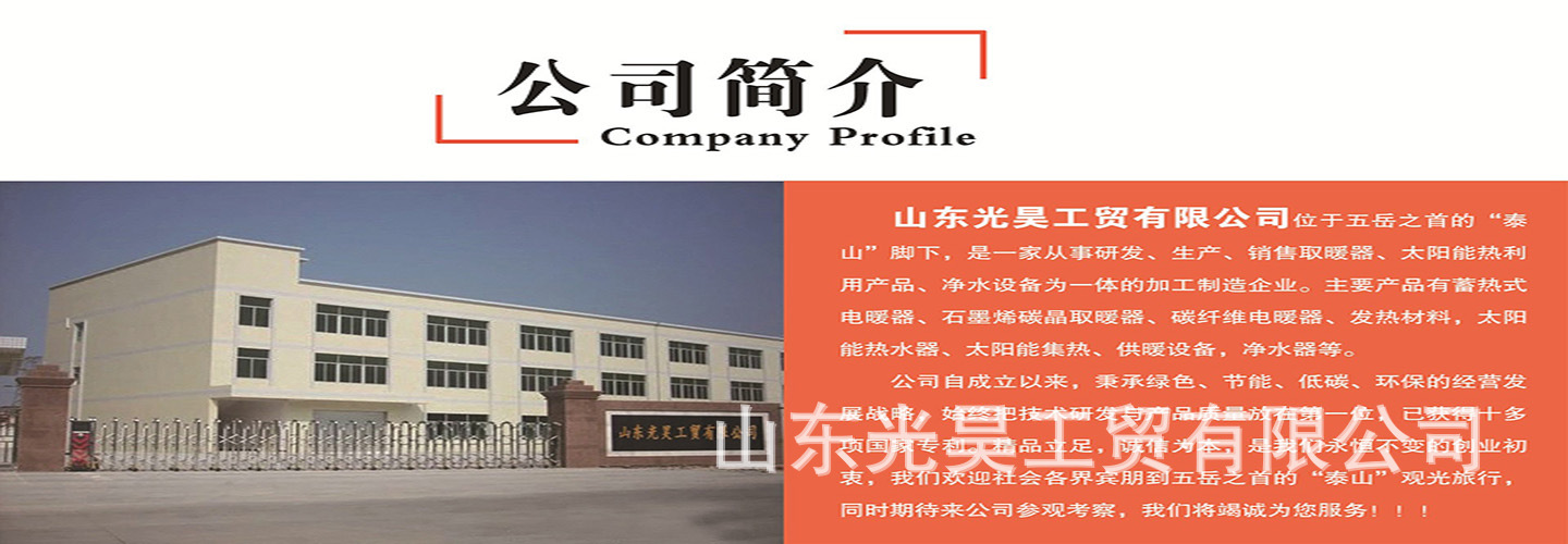 公司介绍.jpg
