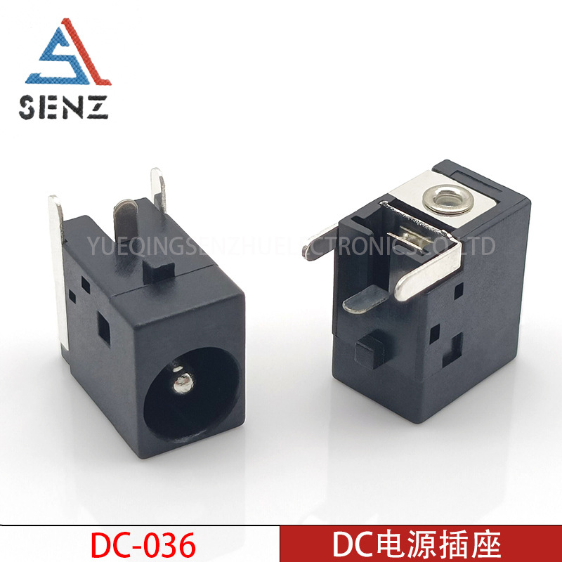 DC电源插座 DC-036 5.5*2.1 3脚侧插DC母座玩具充电器插座连接器