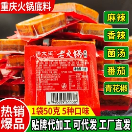 火锅调味料;辣椒酱;汤类调味料