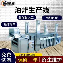 电加热油条油炸流水线软麻花加工设备面包片生产线