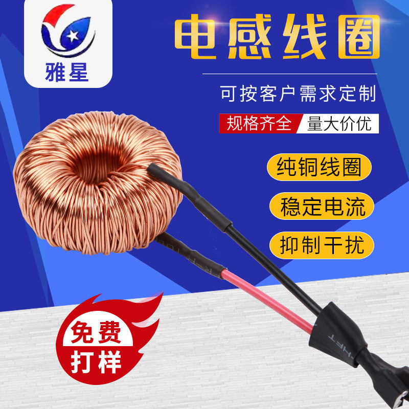 滤波器电感线圈 高频电感线圈雅星高频滤波元器件