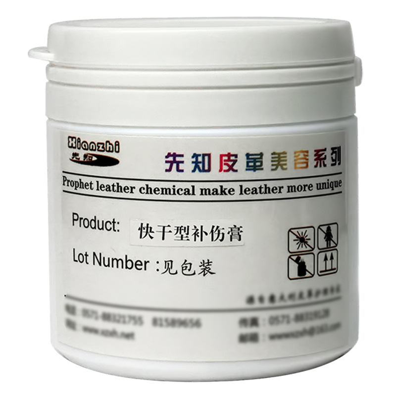 先知快干型补伤膏