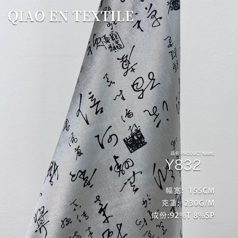 秋冬新款丝绒印花高级垂感布料上衣旗袍连衣裙面料