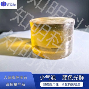 Artificial Colored Gems Yellow Hardness Less Bubbles for Jewelry Findings Raw Materials