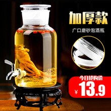 磨砂口玻璃泡酒瓶带龙头加厚果酒罐坛子家用高档密封10斤20斤酒瓶
