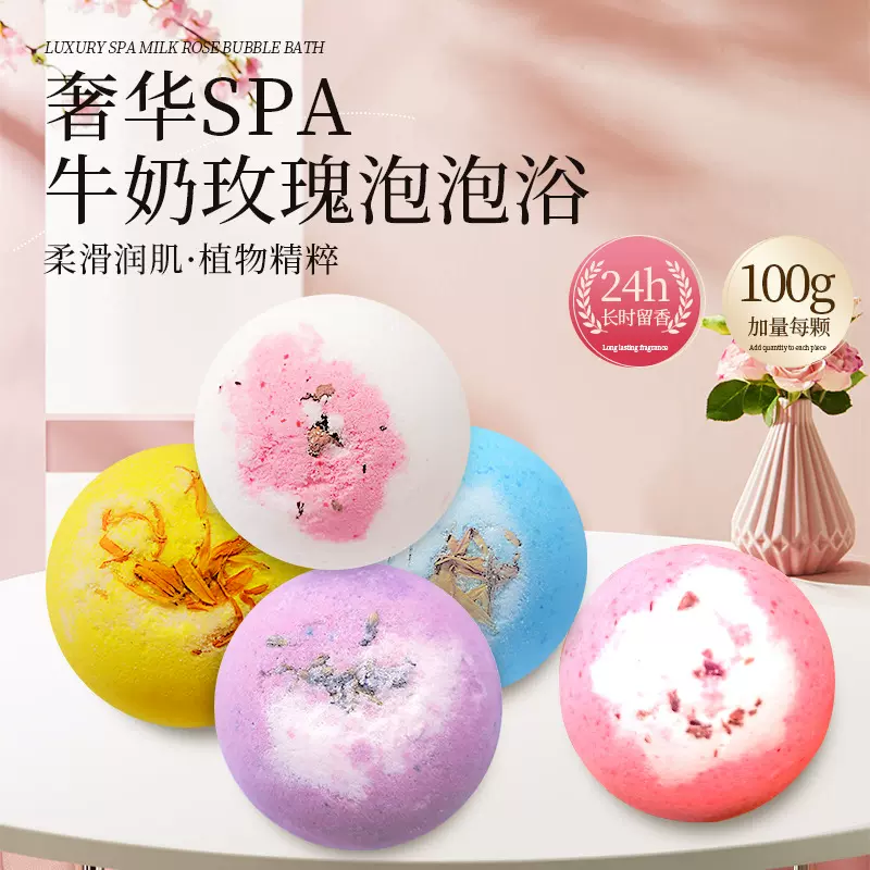 泡澡浴盐球沐浴球精油球泡泡浴儿童女浴盐洗澡浴缸泡脚spa浴盐球