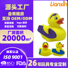 定制玩具婴儿洗澡小鸭子捏捏乐亲子戏水玩具搪胶小黄鸭泳池小玩具