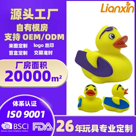 戏水玩具;搪胶公仔;浴室玩具