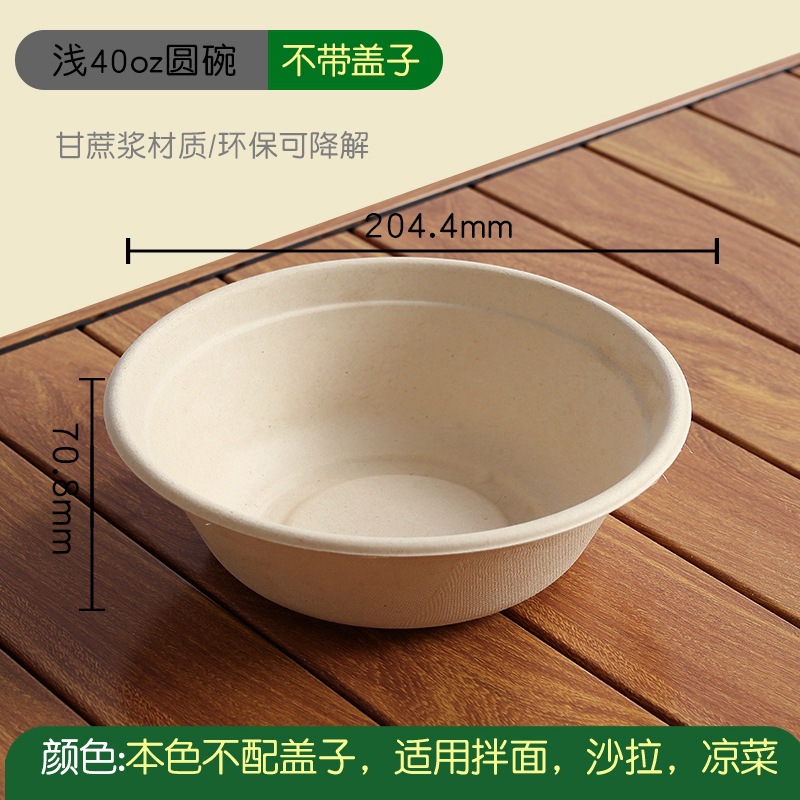 Vajilla de pulpa gruesa Ensalada de tazón redondo Caja vegetariana Caja de almuerzo desechable con tapa Comida ligera Caja de embalaje de pasta comercial