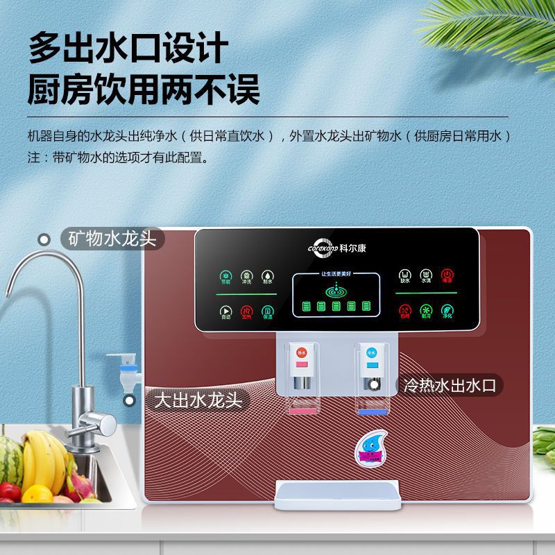 Purificador de agua doméstico de bebidas directas calefacción todo-en - uno cocina agua del grifo filtración de agua RO máquina de purificación de agua de pared de ósmosis inversa